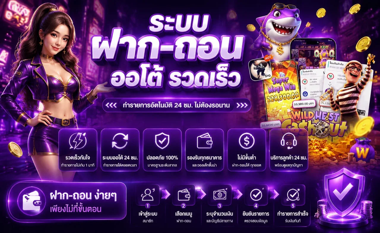 g2g168h วิธีสมัครสมาชิกและฝากถอนออโต้